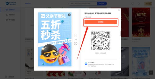 从策划到生成 电商产品手机营销传单制作全攻略