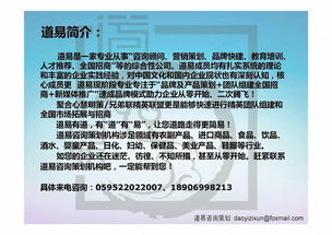 道易品牌营销策划机构 以专业策划赋能市场推广与网络招商