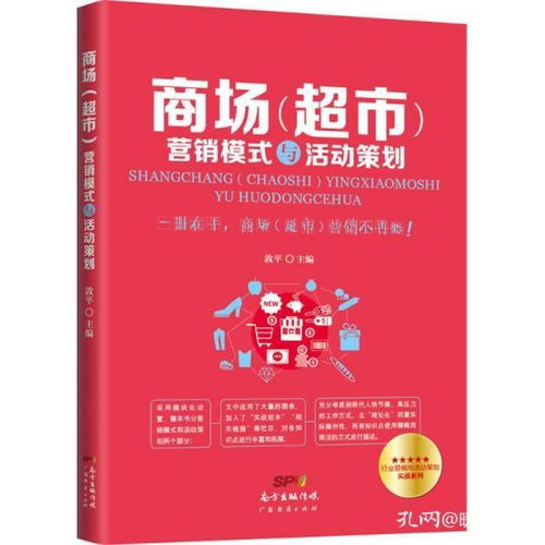 管理视角下的市场营销策划职业培训教材建设